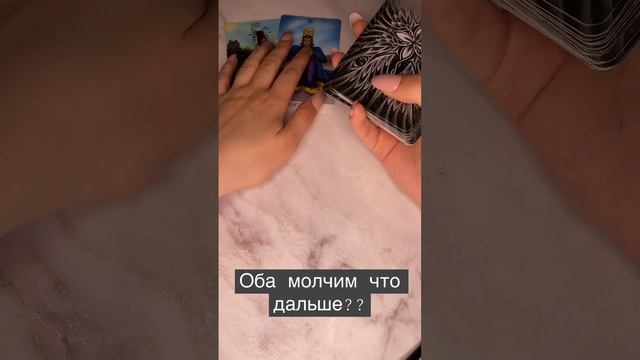 https://t.me/friday_witch #таро #тароонлайн #тарорасклад #tarot #tarotcard #рекомендации #таролог