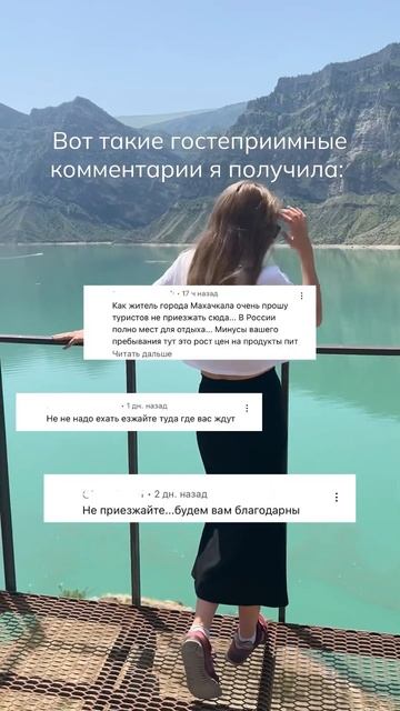 Не ожидала я такого гостеприимства #дагестан #турвдагестан #путешествие #кавказскиегоры