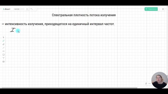 Основы квантовой оптики Макс Планк УФ катастрофа Энергия кванта