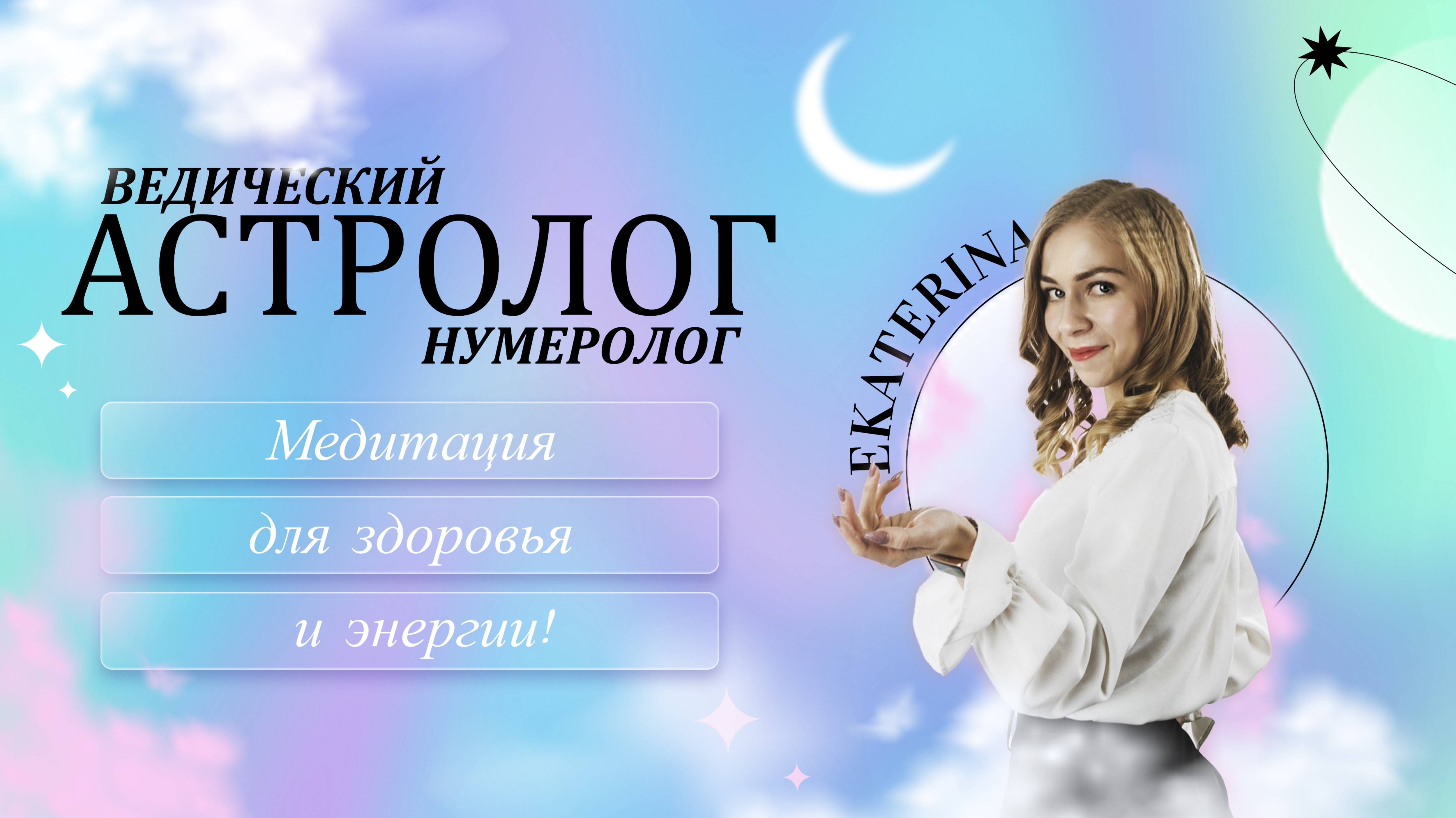Медитация для Здоровья и Энергии 🌿 Восстанови Тело и Душу с Помощью Силы Внутреннего Света ✨
