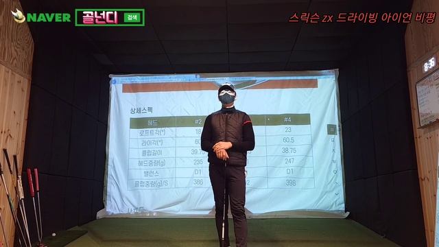 횽이 할말이 많다!! 스릭슨 zx 드라이빙 아이언 비평! srixon zx driving iron utility iron