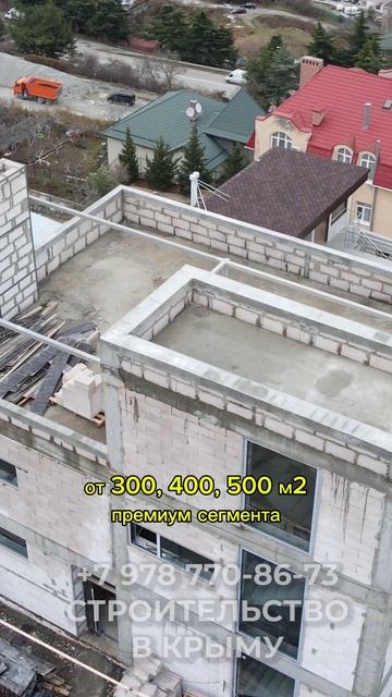 Строительство домов и коттеджей в Крыму / Строим загородный дом (Крым и Севастополь)