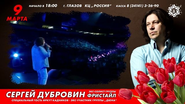 ПРОМОРОЛИК_Глазов