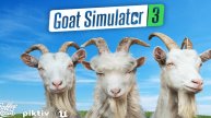 симулятор козла 3