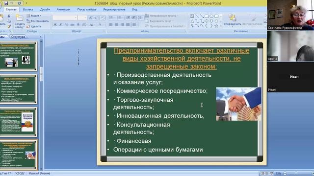 video1060571547   ист 8 кл   27 янв