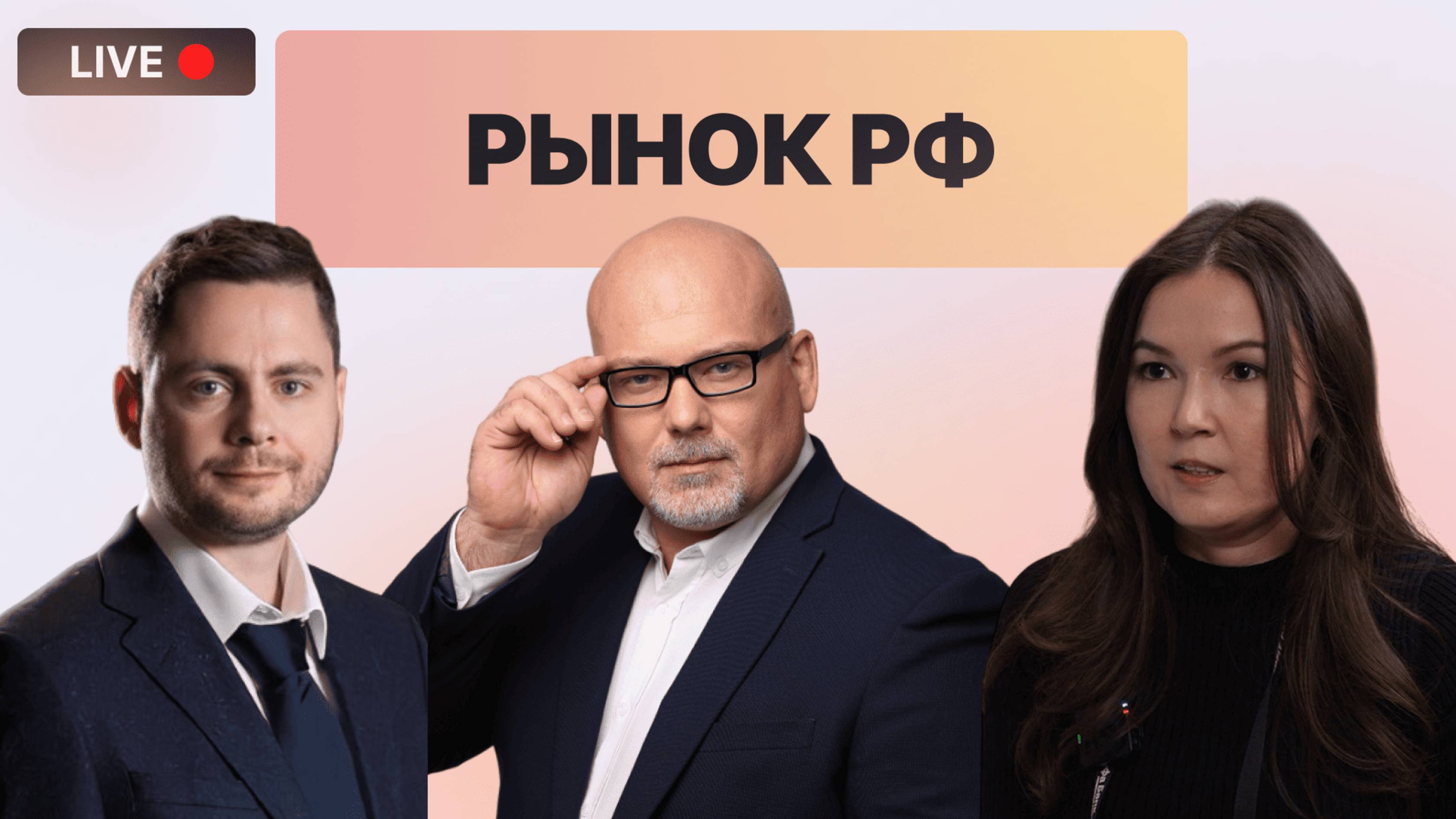 Утренний обзор 28 января