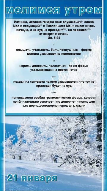 молитва
