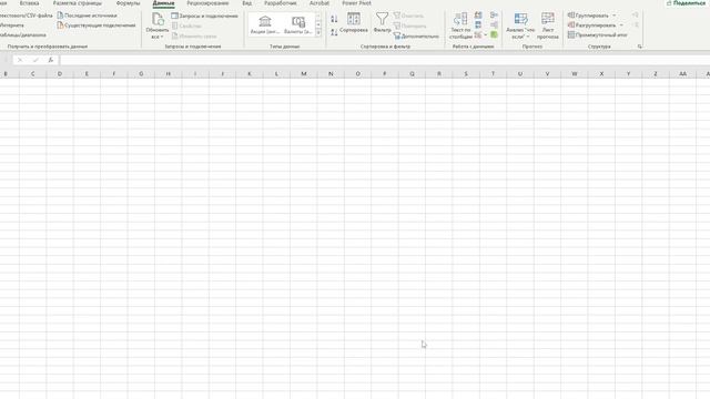 Урок 5 - Импорт данных из Google Sheets в Excel Проще простого