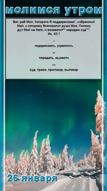 молитва