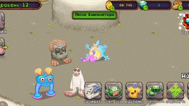 новый акк в my singing monsters но очень крутая композиция 🤯 пожалуйста добейте мне 20 подписчиков
