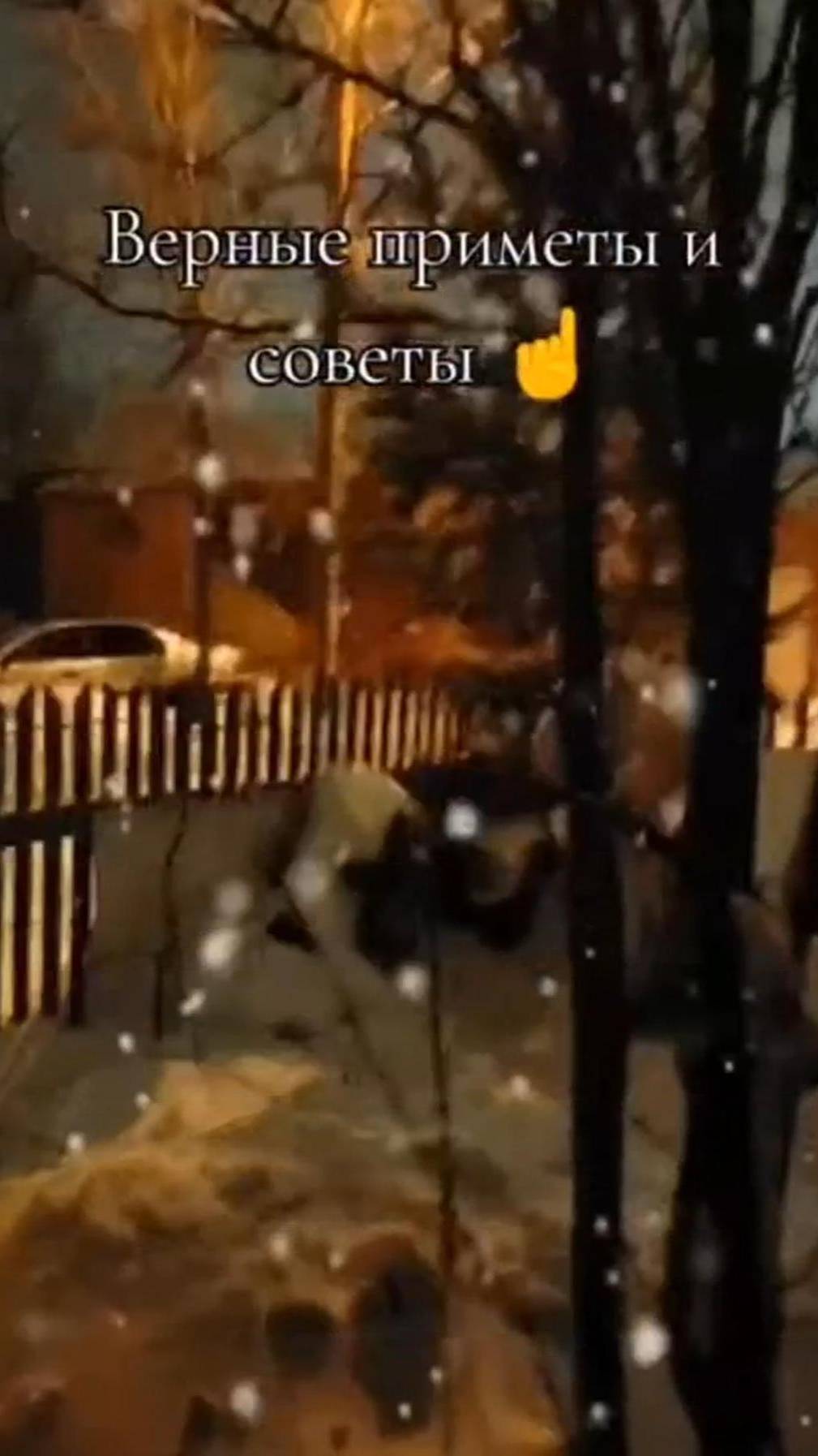 Приметы которые работают. ВК психолог: https://vk.com/psihologifamali