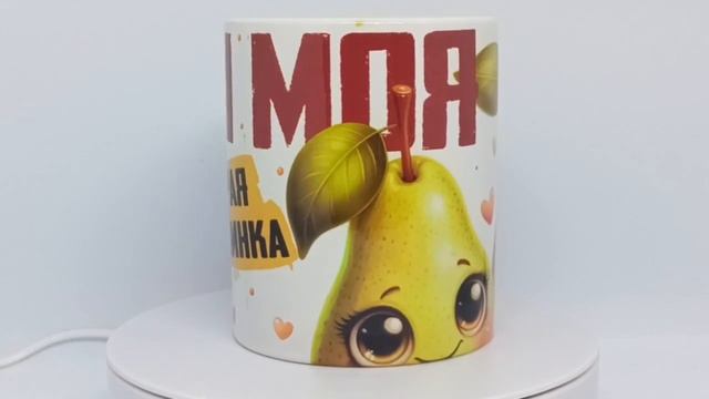 Брак груша