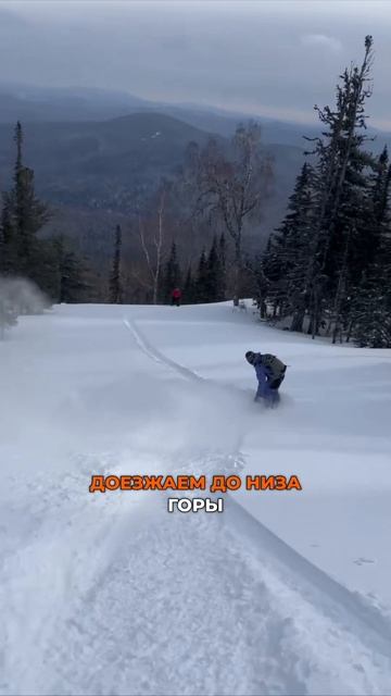 Сколько стоит покататься в Шерегеш на фрирайде?