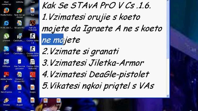 Kak Da stana nai-Dobriq na CS