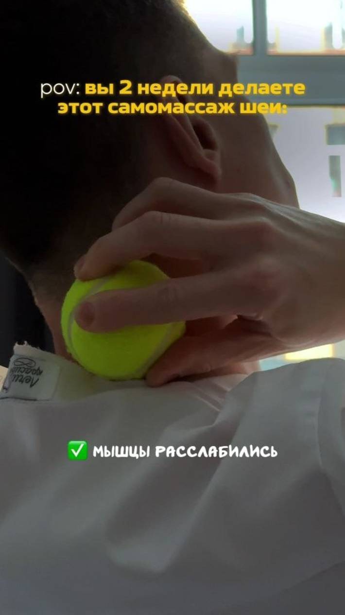 Упражнения для самомассажа