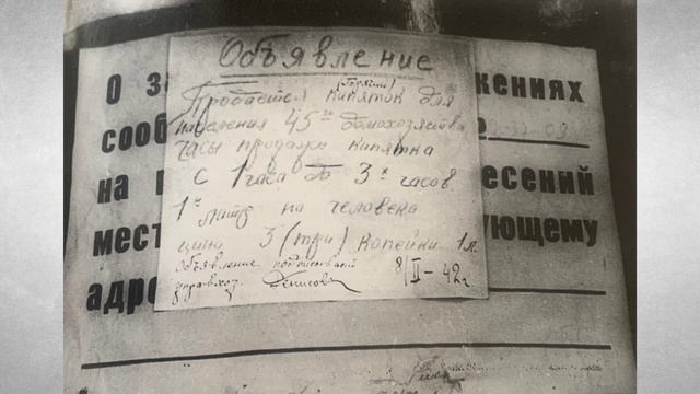 Будем помнить