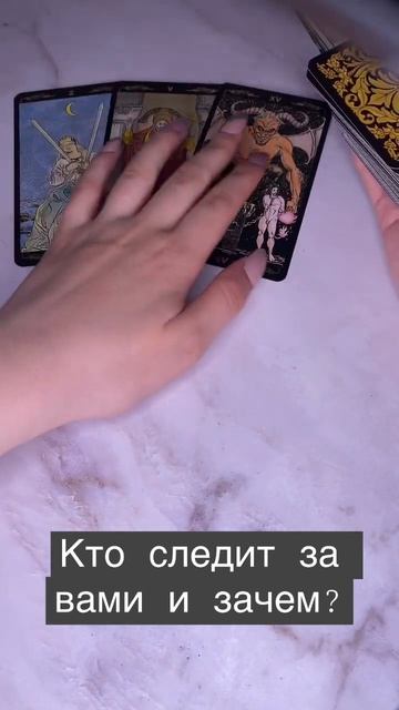 https://t.me/friday_witch #таро #тароонлайн #тарорасклад #tarotcard #рекомендации #таролог