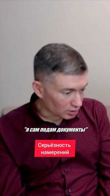 Серьёзность намерений. Психолог Сергей Левит.