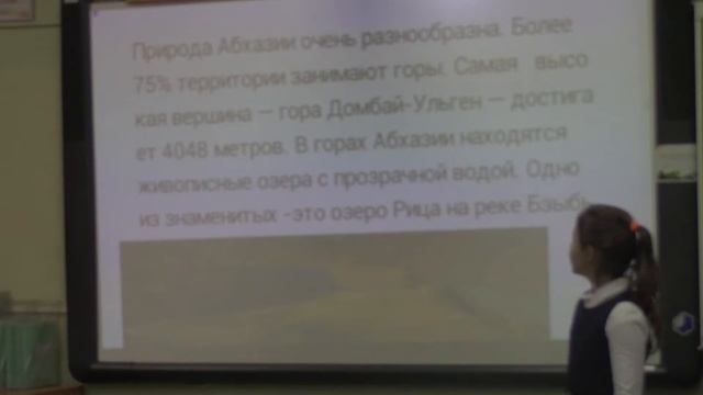Проект "Абхазия" ученицы 3 "М" класса Алисы Л.