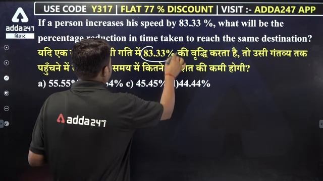 Maths | Maths Tricks | Time And Distance #2 | समय और दुरी | एक दम बेसिक से | All Competitive Exam