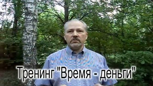 Александр Панасенко - Тренинги Школы управления временем