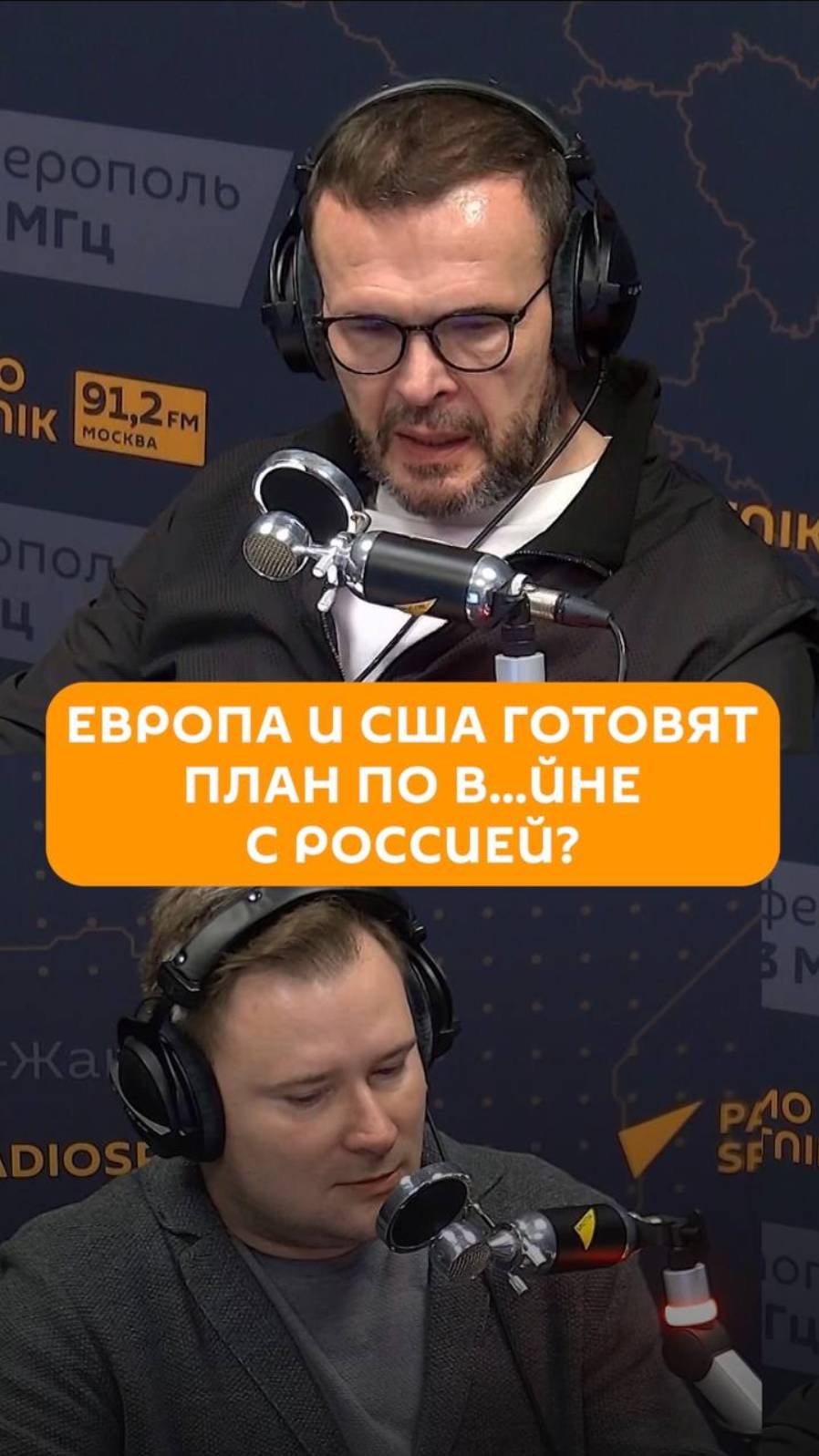 Европа и США готовят план по войне с Россией?