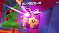 Бравл старс 24 часть ждите 25