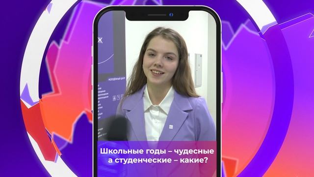 Соль-опрос про студенческие годы_24.01.2025_СольТВ