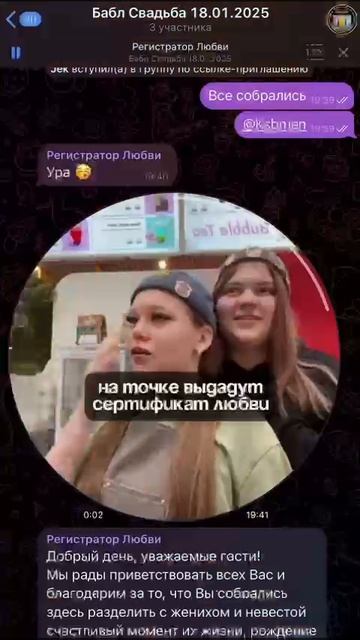 "Бабл Свадьба" в Волгораде - PickMe Bubble Tea