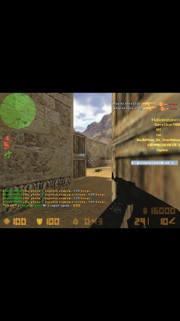 КС 1.6_ ОДИН против ВСЕХ #counterstrike #cs16 #кс16  #aimcfg #cs