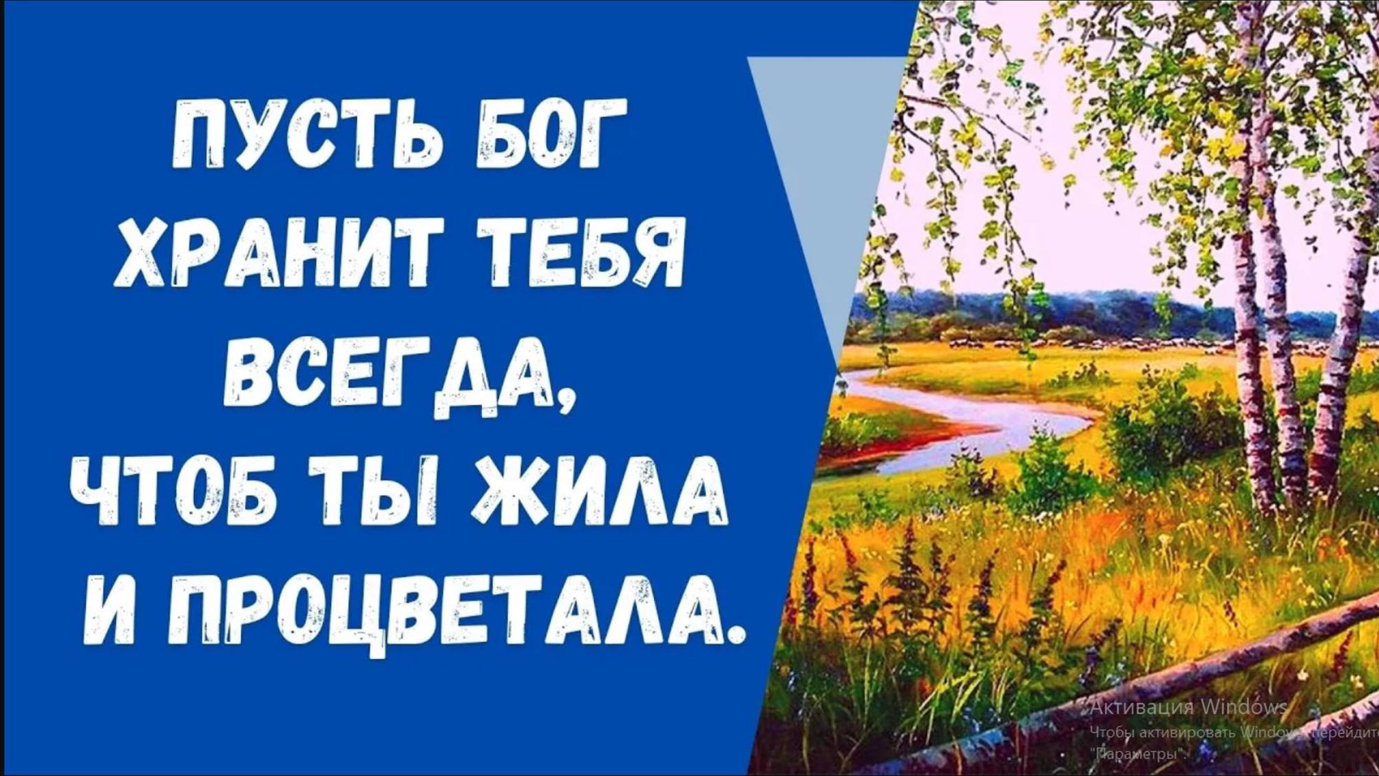 Моя Есенинская Русь.