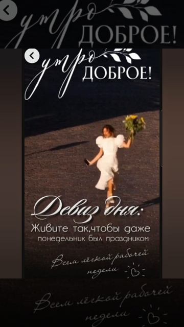 Доброе утро #доброеутро #благодарность