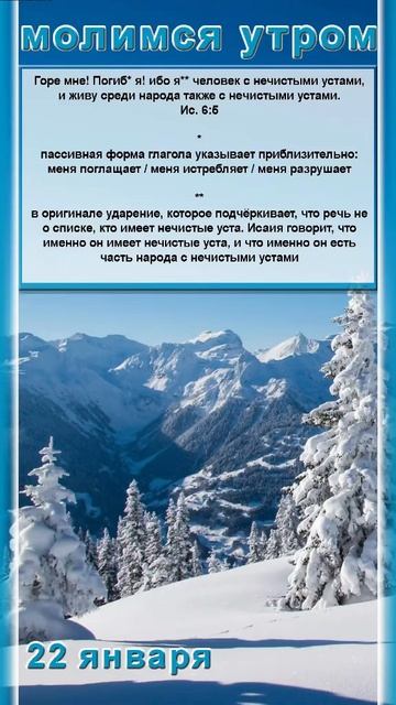 молитва