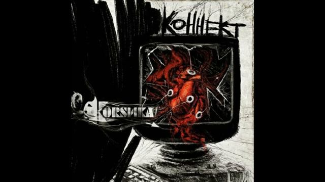 Корсика-Коннект