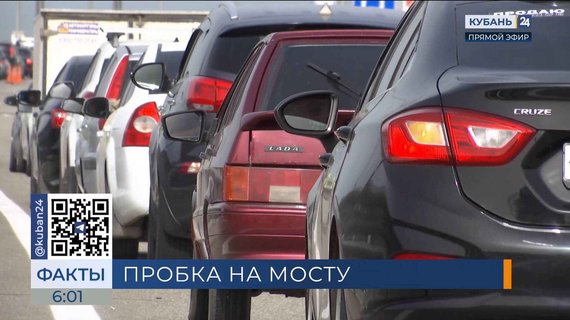 Сильные пробки перед Крымским мостом исчезли к утру 27 января