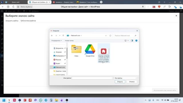 Установка Favicon | Установка Favicon на Wordpress | Установка Фавикон
