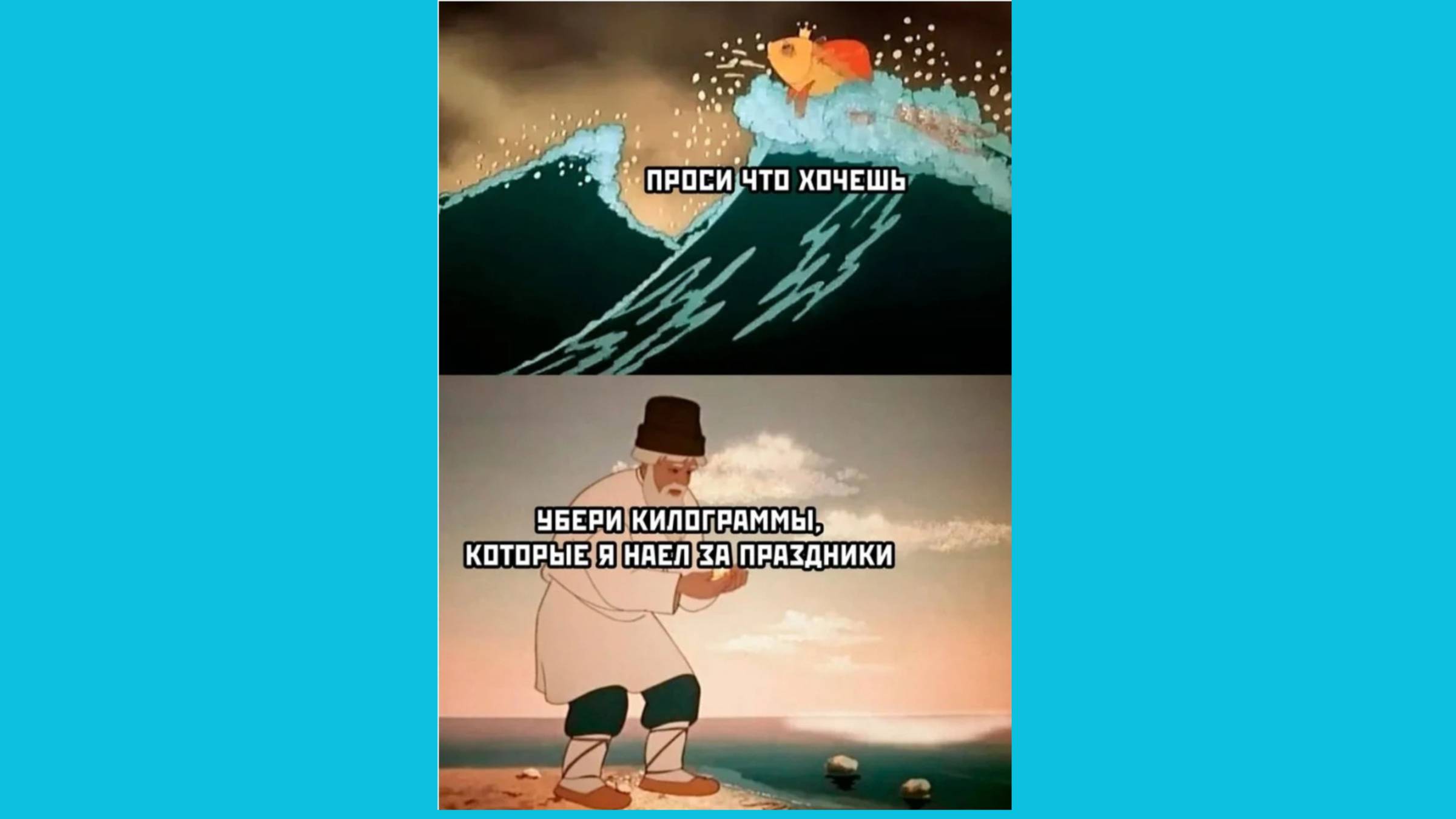 ХУДЕЕМ ПОСЛЕ НОВОГОДНИХ ПРАЗДНИКОВ