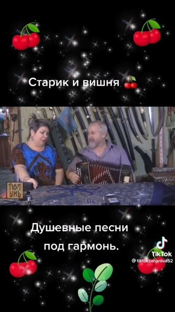 Душевная песня