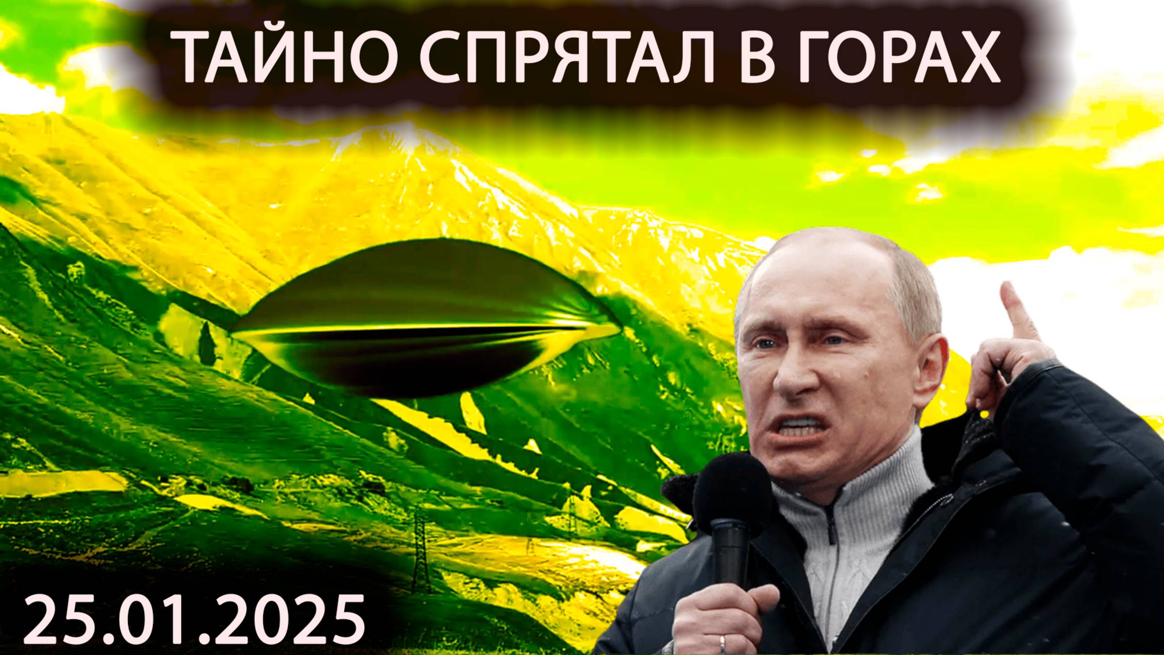 ОНИ МОГУТ НАПАСТЬ НА ПЛАНЕТУ НЛО