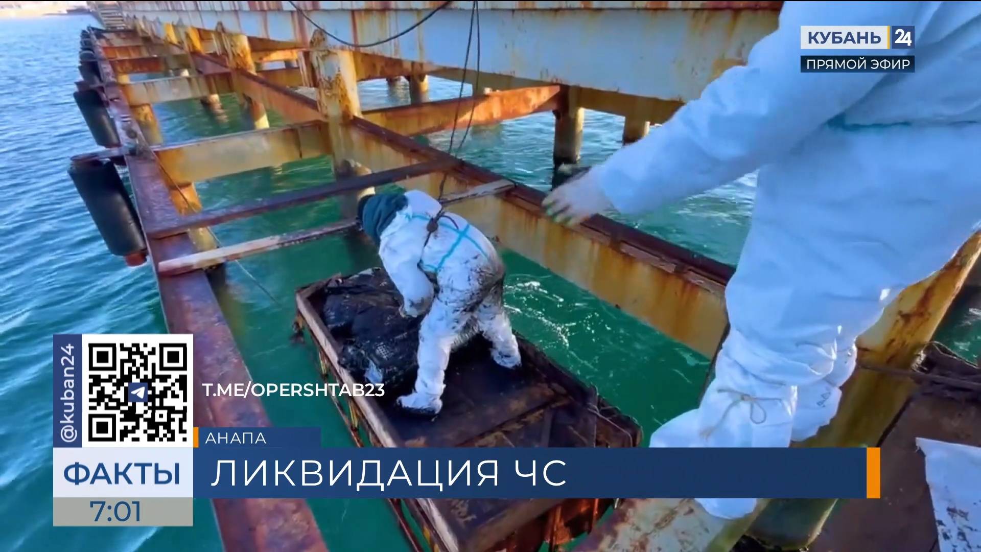 Со дна Черного моря у причала в селе Витязево подняли 100 мешков с мазутом
