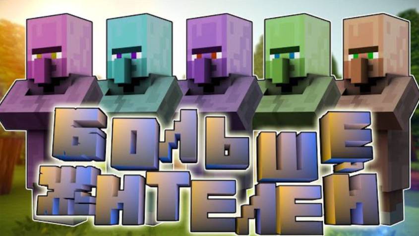 Новые жители в Майнкрафт | Обзор мода More Villagers в Minecraft
