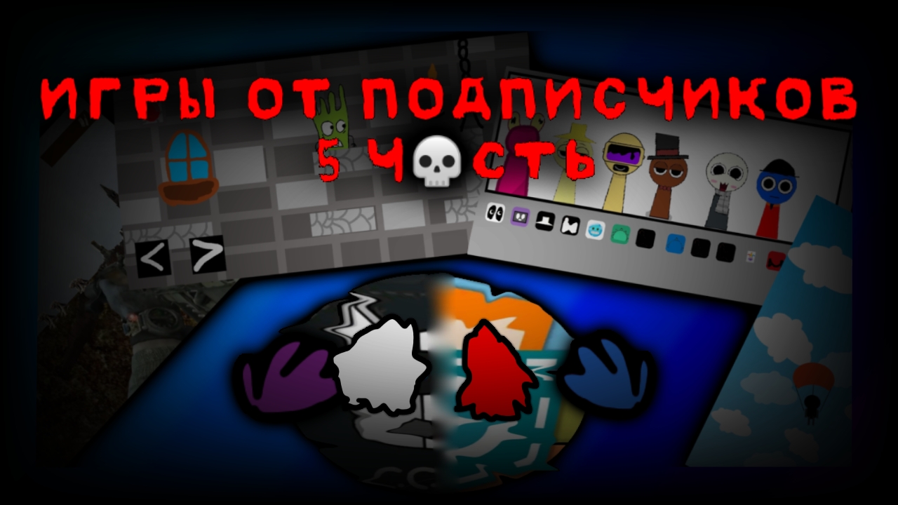 игры от подписчиков в pocket code