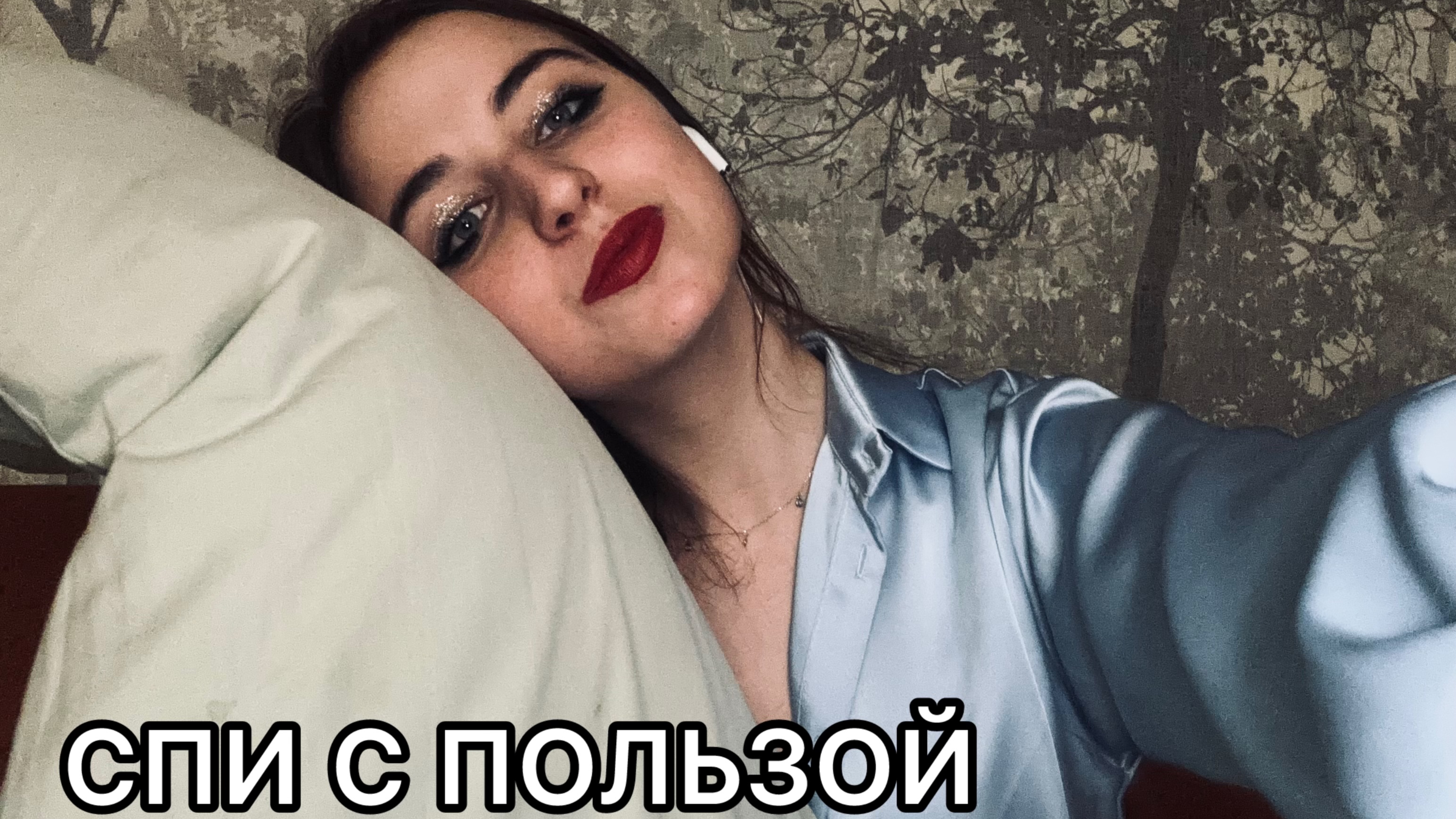 Как растолковать свои сны/ работа со сновидениями/алгоритм