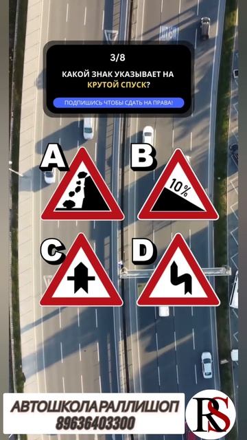 Автошкола Ралли Шоп. ПДД. Вождение.