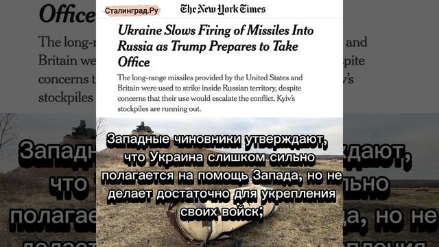 США/НАТО: Украине стоило более осмотрительно расходовать ракеты ATACMS, - The New York Times