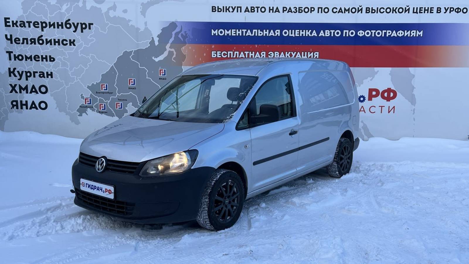 Обзор перед разбором Volkswagen Caddy