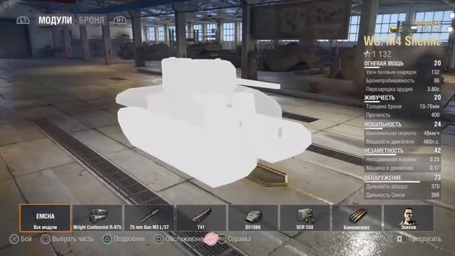 Операции World of tanks на PS4