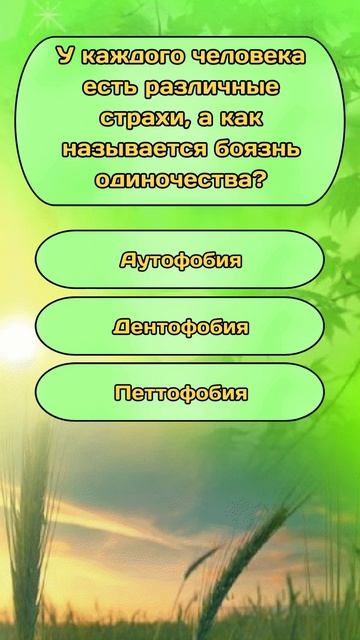 Викторина на общие знания и эрудицию №7 / Тест на эрудицию #викторина #тест #эрудиция #квиз #quiz