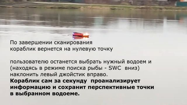 Автоматическое сканирование водоема на наличие рыбы рыбопоисковым автопилотом UNIBOAT.-(1080p30)