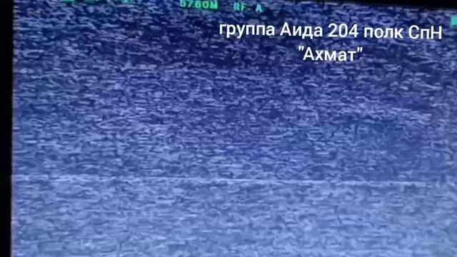 Апти Алаудинов "АХМАТ". Работа оператора БПЛА группы "Аида"